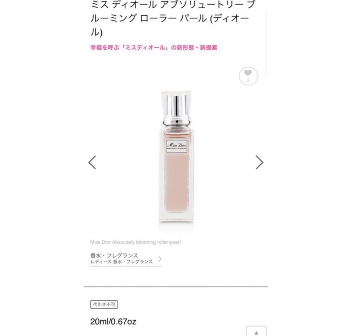 Dior 香水