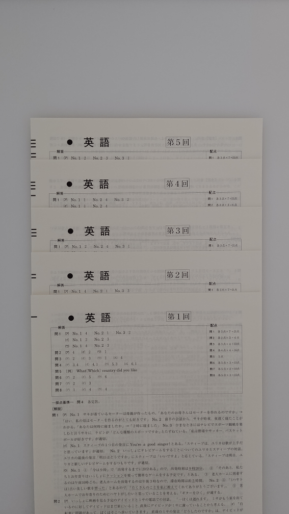 【新品未使用】神奈川県高校入試予想問題集(5教科×5回分)の写真5枚目