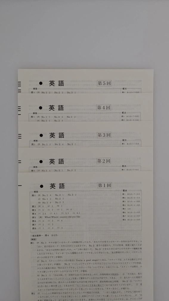 【新品未使用】神奈川県高校入試予想問題集(5教科×5回分)の写真5枚目