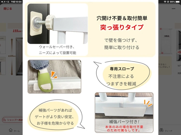 ペットゲートの写真4枚目