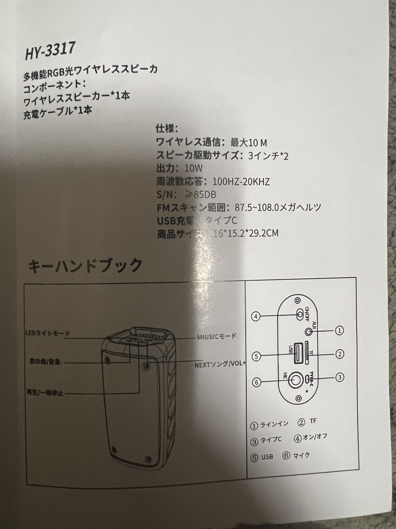 マイク付きスピーカーの写真3枚目