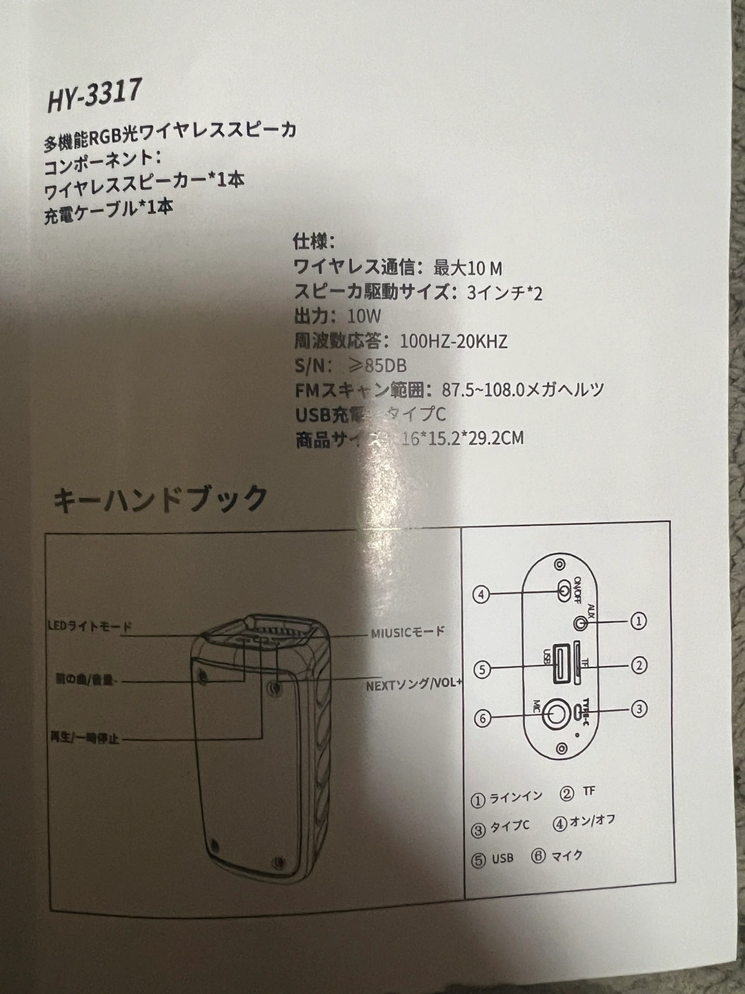 マイク付きスピーカーの写真3枚目