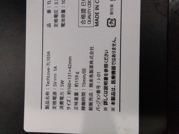 マッサージ肩こり首コリに。温熱 EMSネック EMSスマートヒートネックPro TL103Aの写真8枚目