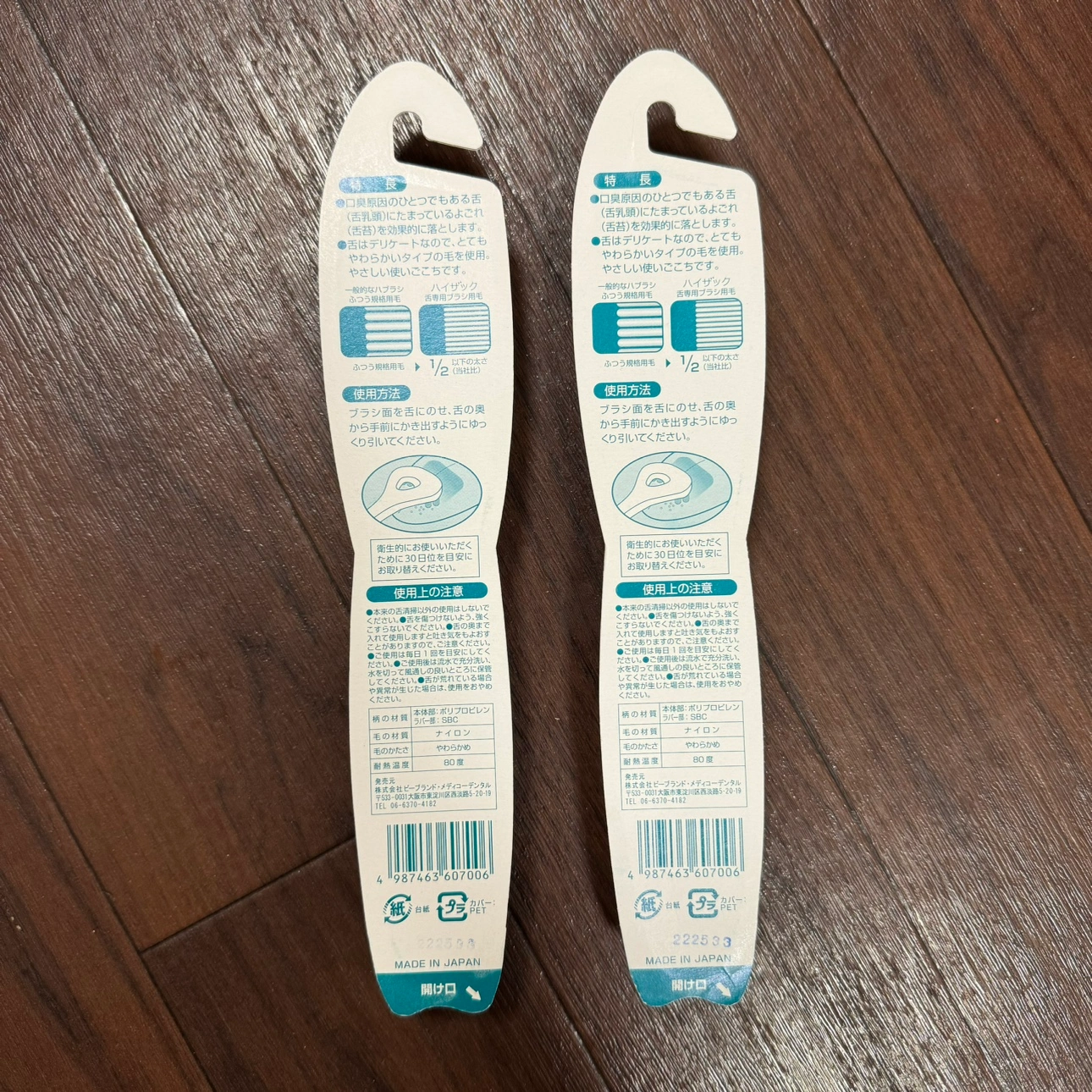 【新品】 HI-ZAC ハイザック 舌ブラシ 2個パック 舌みがき 舌クリーナーの写真2枚目