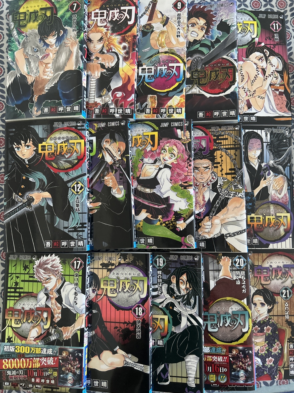 鬼滅の刃7巻から21巻✨の写真2枚目