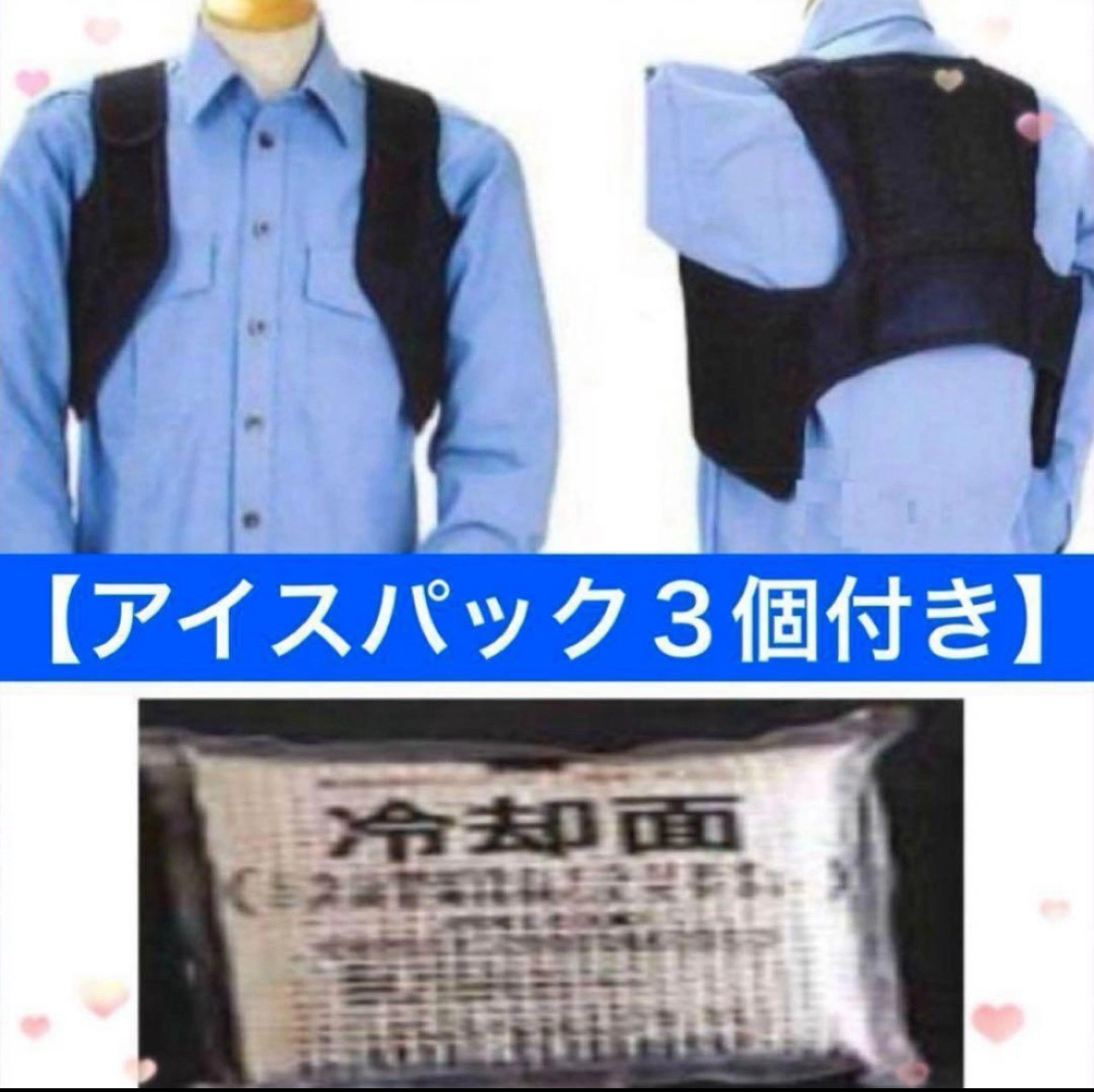 新品未使用 メッシュ冷却ベスト 保冷剤3個付 紺色 Lのみが有りの写真2枚目