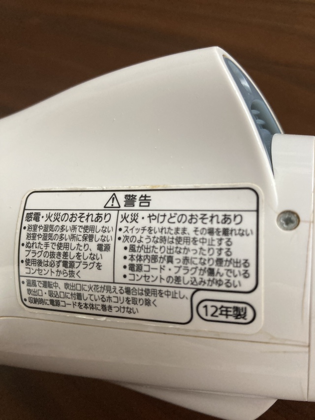 ドライヤーとアイロンの写真2枚目