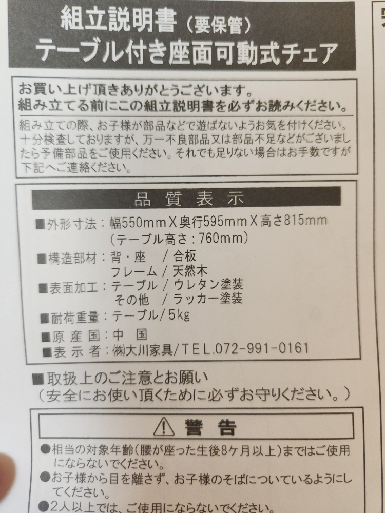 テーブル付き座面可動式チェアの写真3枚目