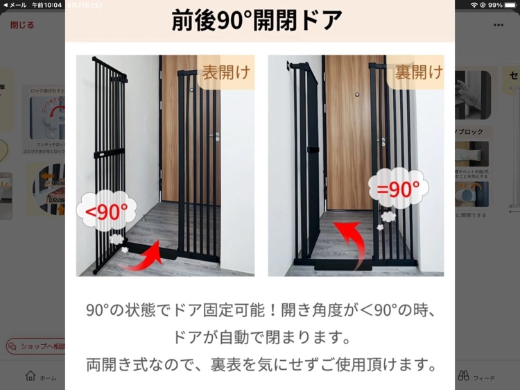 ペットゲートの写真3枚目
