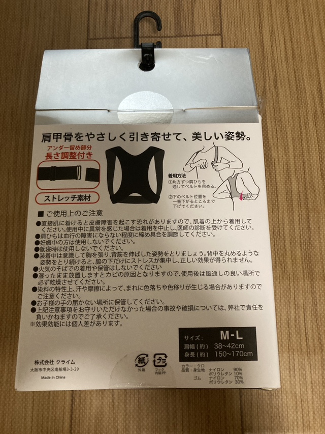 姿勢サポートの写真2枚目