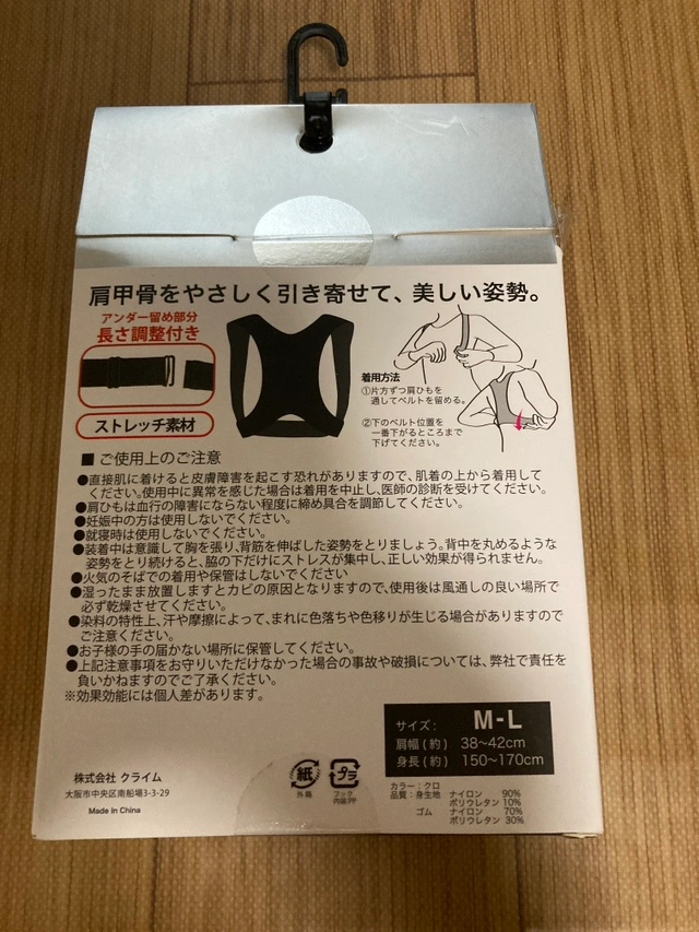 姿勢サポートの写真2枚目