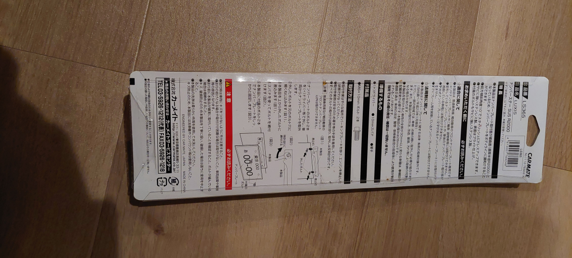 車のフロントナンバープレート専用。の写真2枚目
