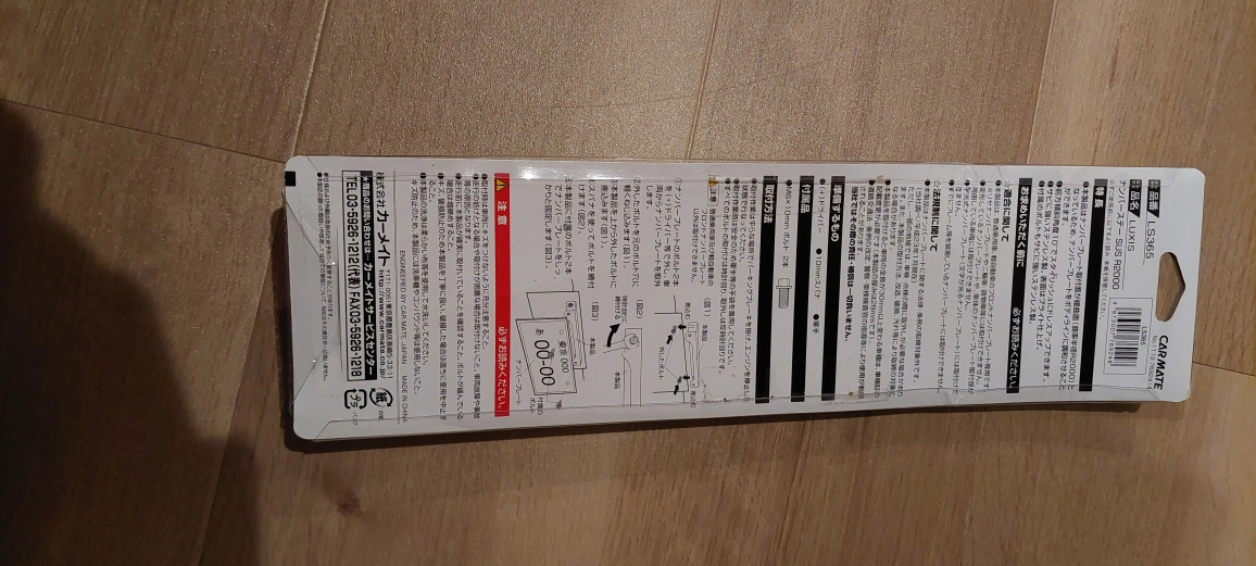 車のフロントナンバープレート専用。の写真2枚目