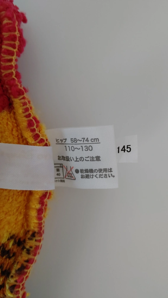 プーさん毛糸パンツの写真3枚目