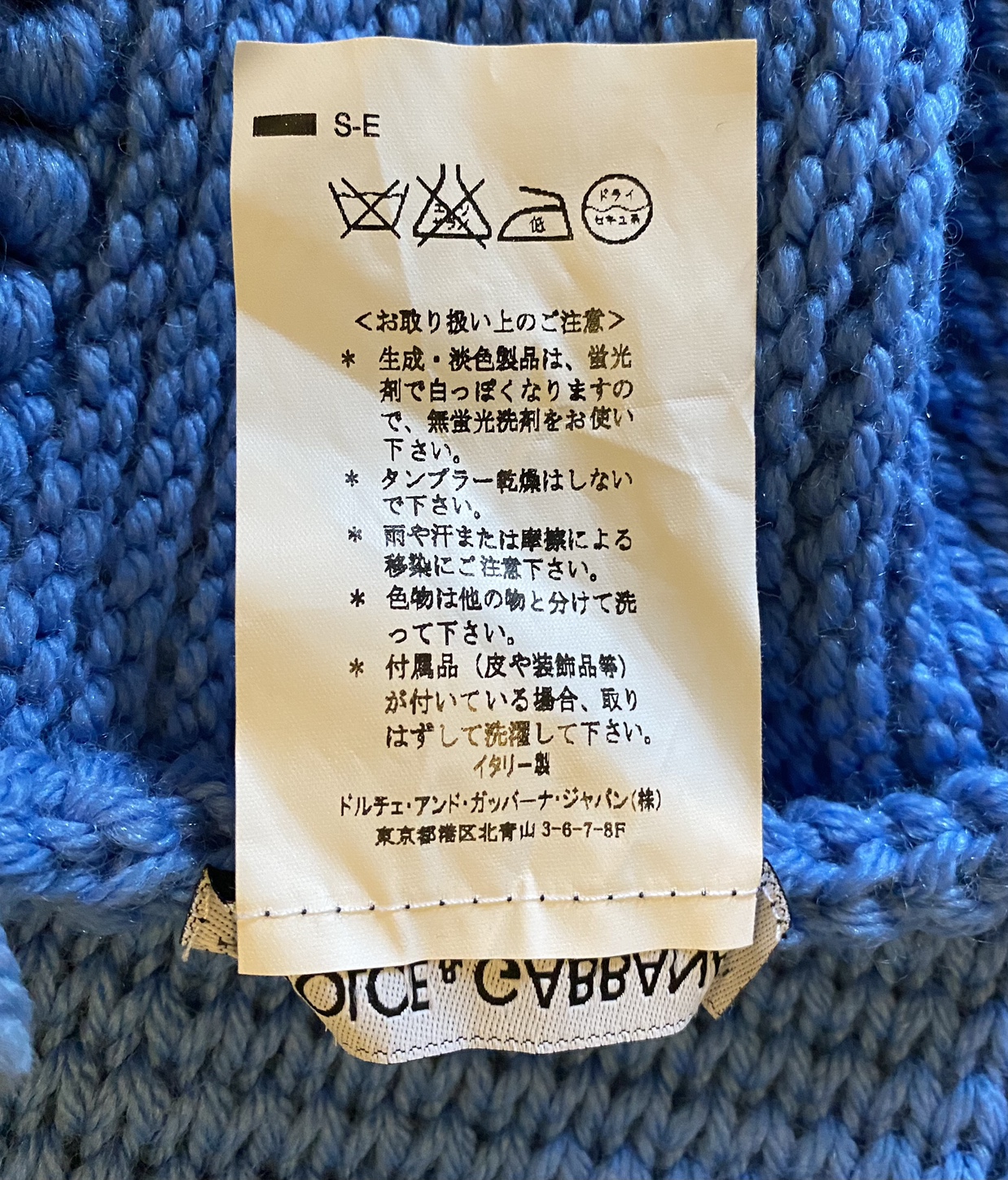 【D&G】水色のマフラーの写真2枚目