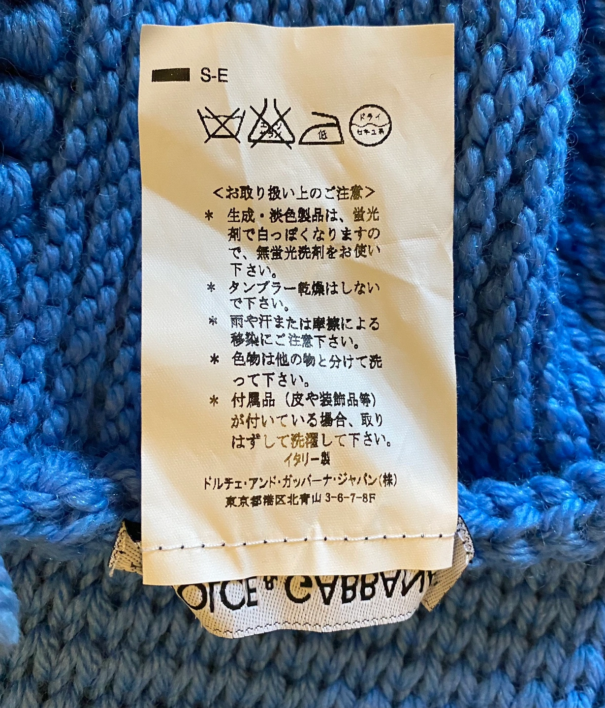 【D&G】水色のマフラーの写真2枚目
