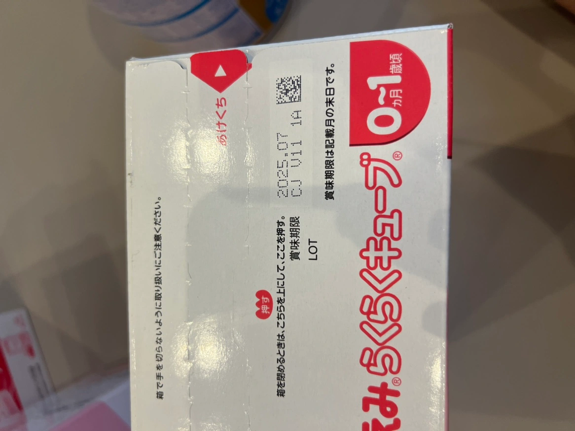 明治 ほほえみ ミルク缶&キューブの写真3枚目