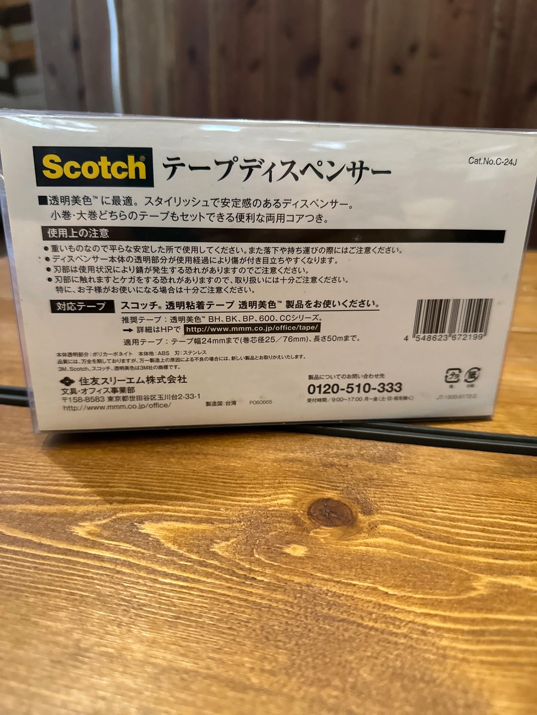 新品 スコッチ テープディスペンサー 巻芯径76/25mm用 C24-J(1台)の写真5枚目