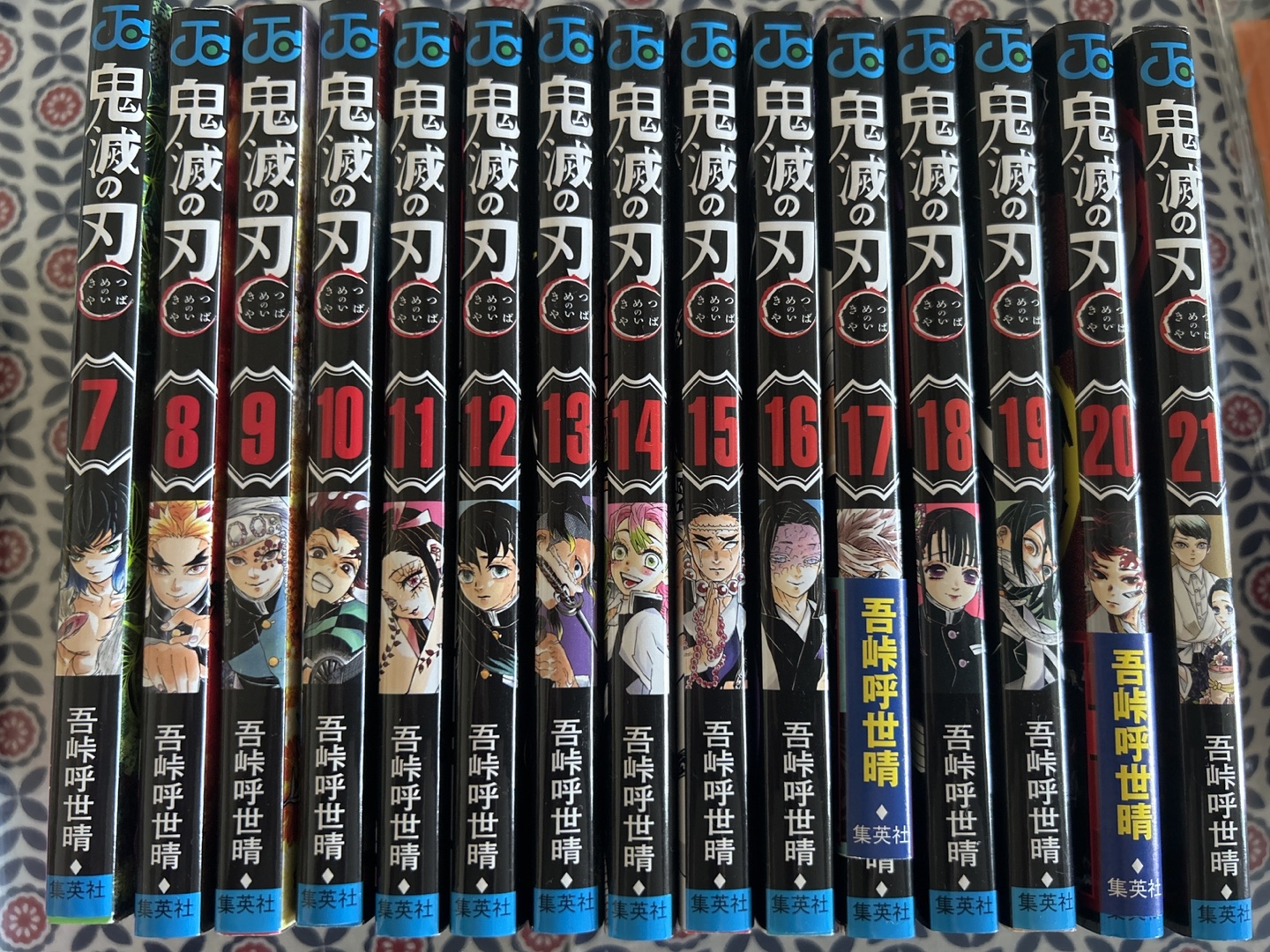 鬼滅の刃7巻から21巻✨