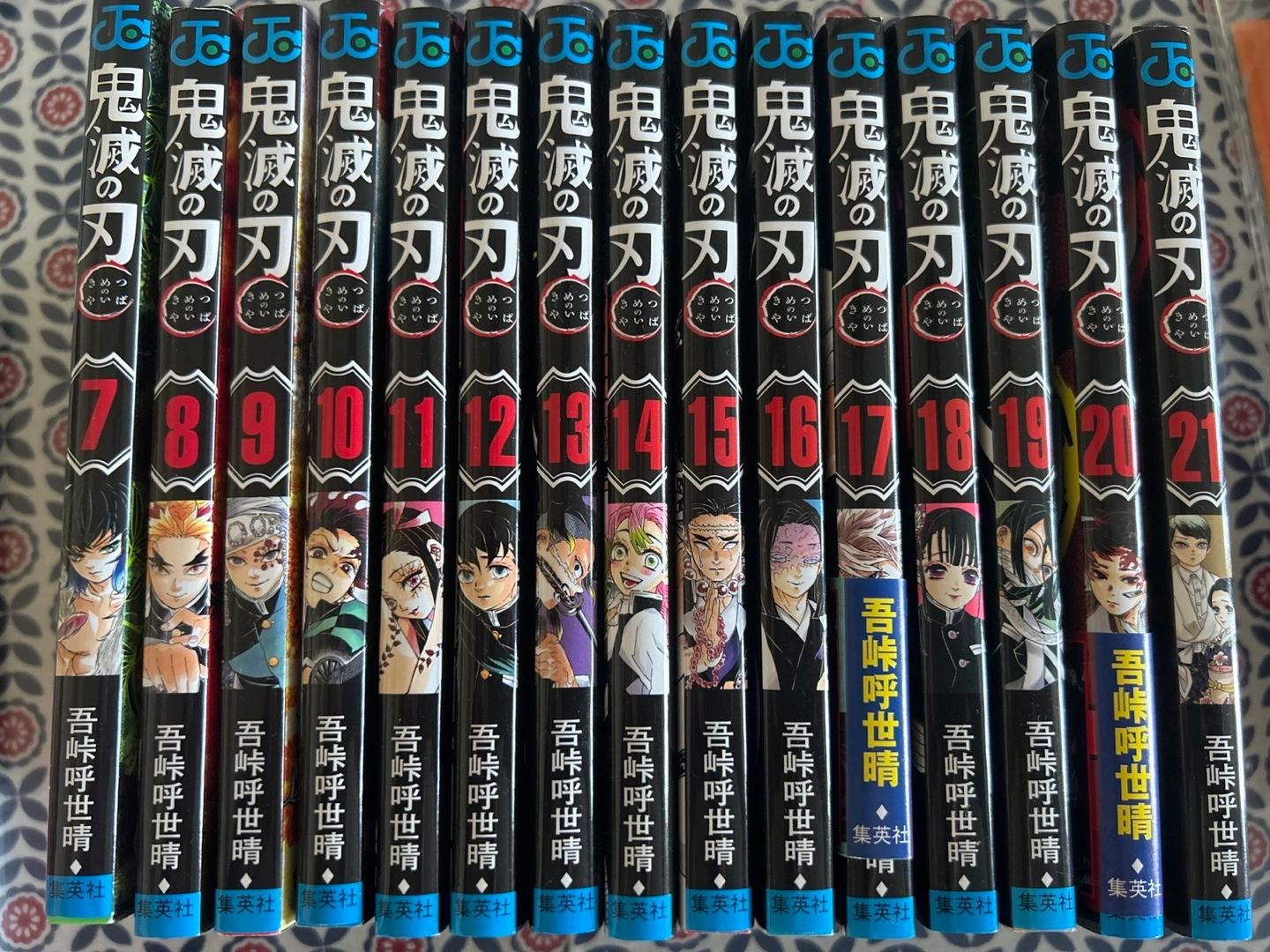 鬼滅の刃7巻から21巻✨