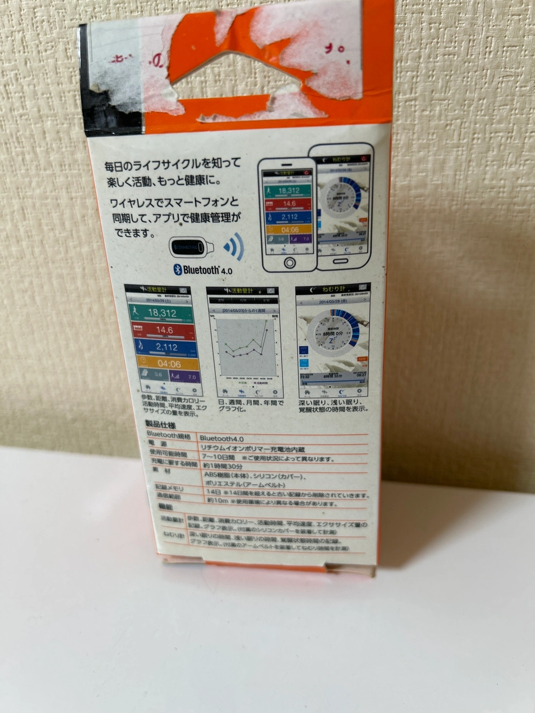 【未使用品】スマホ連動・ワイヤレス活動量計 「My Way Fit」の写真2枚目
