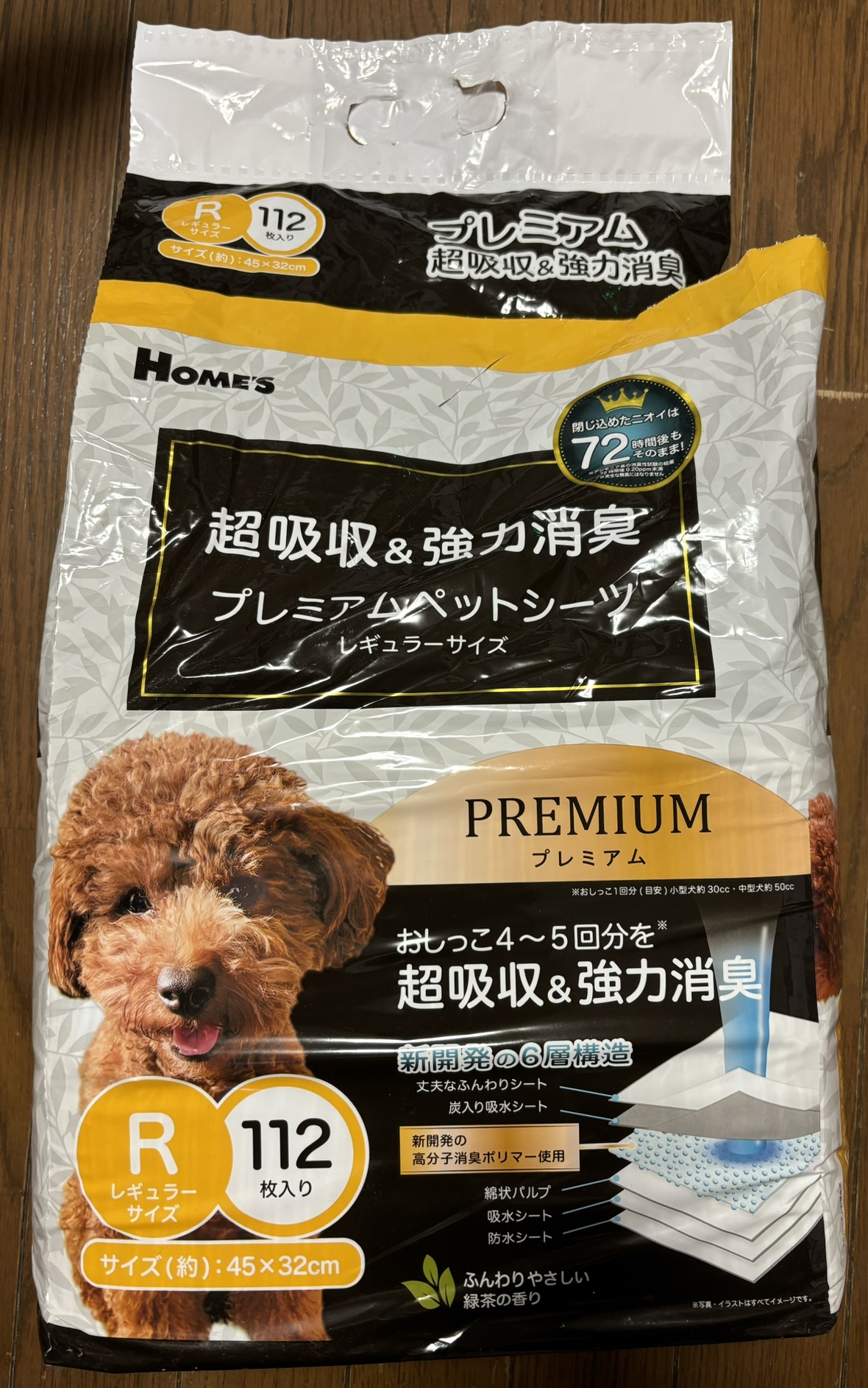 HOME'Sペットシーツ