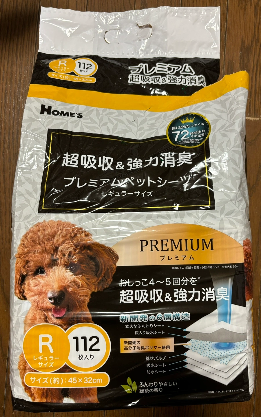HOME'Sペットシーツ