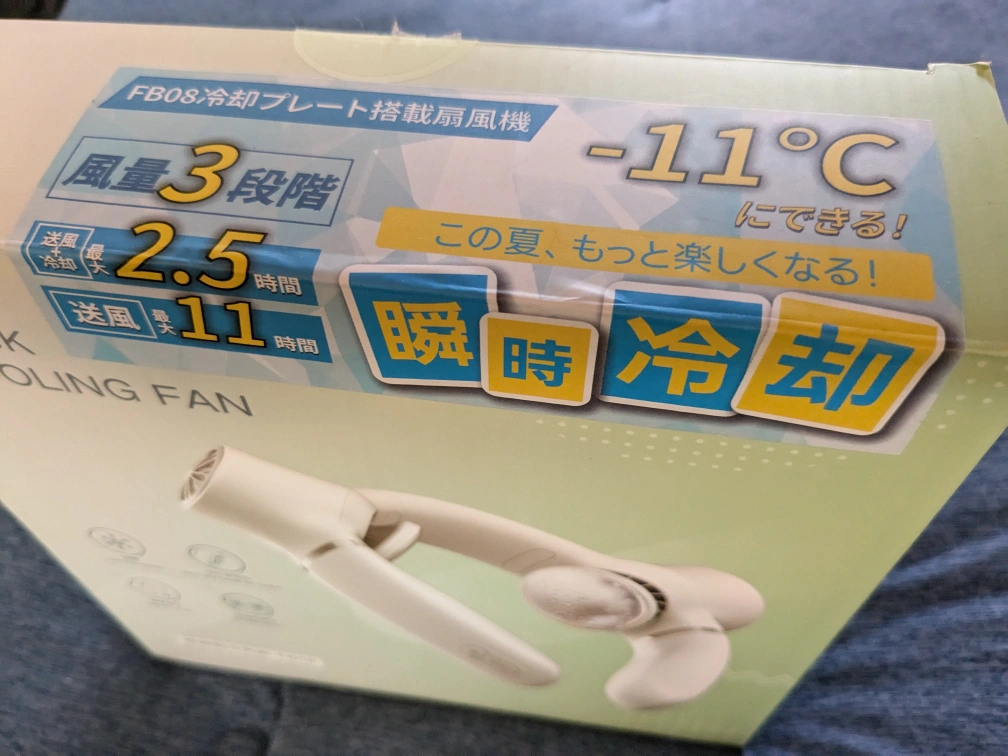 《断捨離 処分特価》【超美品】ネッククーリングファン -11℃ 冷却 3段階風量(色:ネイビー)