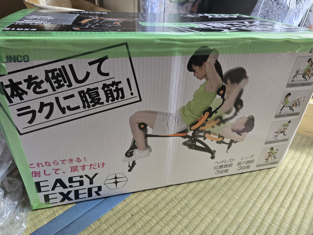 【町田駅まで取りに来れる方限定 】フィットネス
