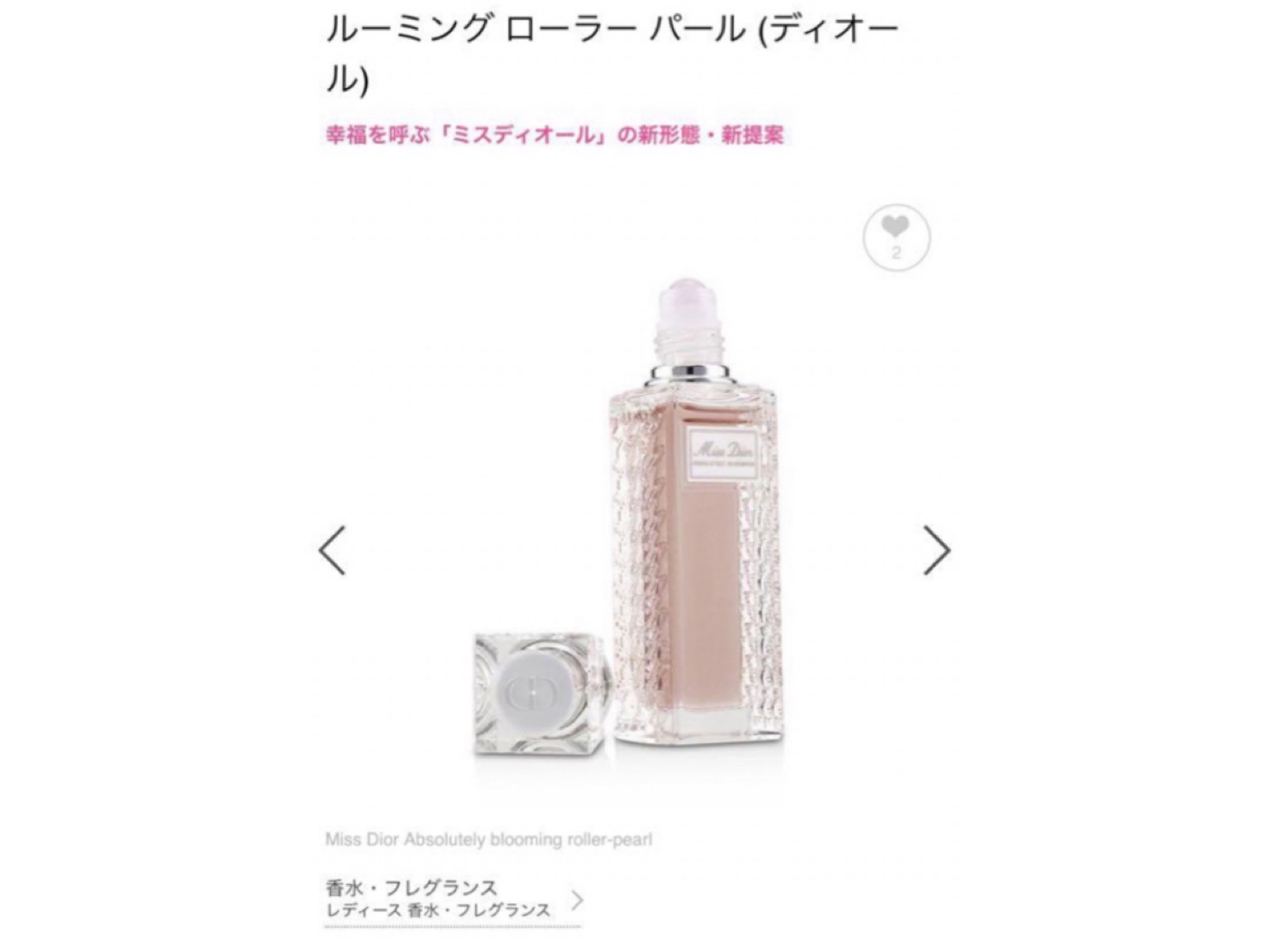 Dior 香水の写真2枚目