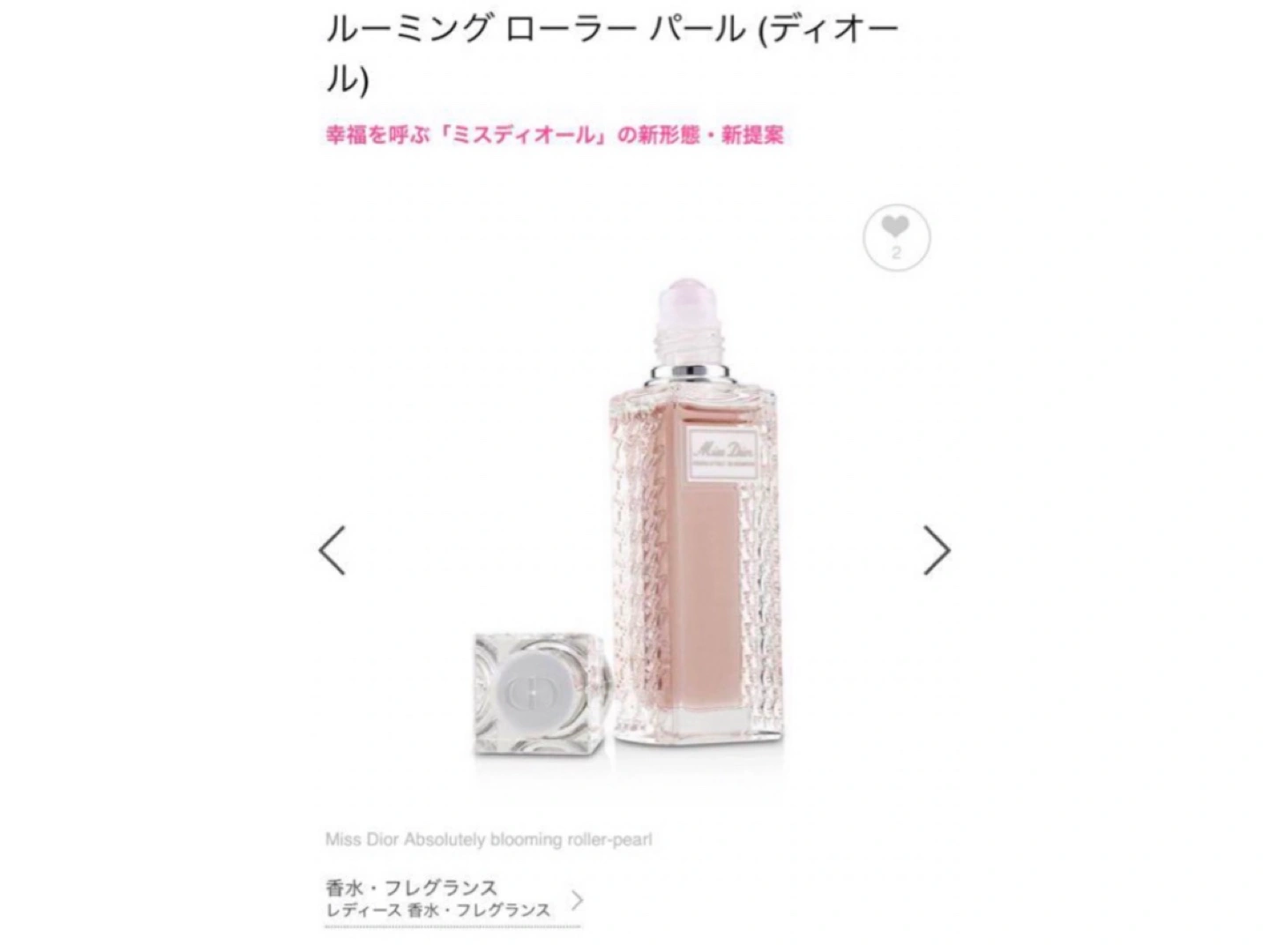 Dior 香水の写真2枚目