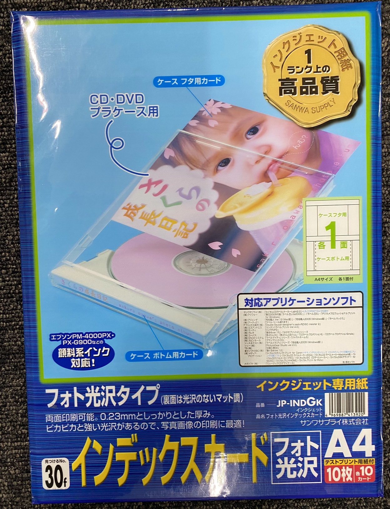 CD/DVDケース用ラベル(10枚入り×9冊)全部で100円の写真4枚目