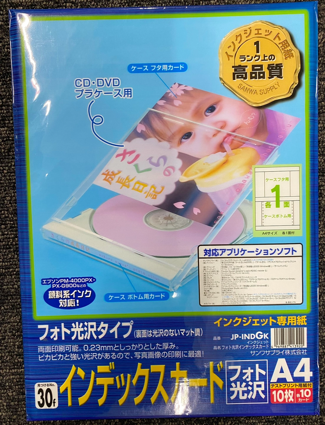 CD/DVDケース用ラベル(10枚入り×9冊)全部で100円の写真4枚目