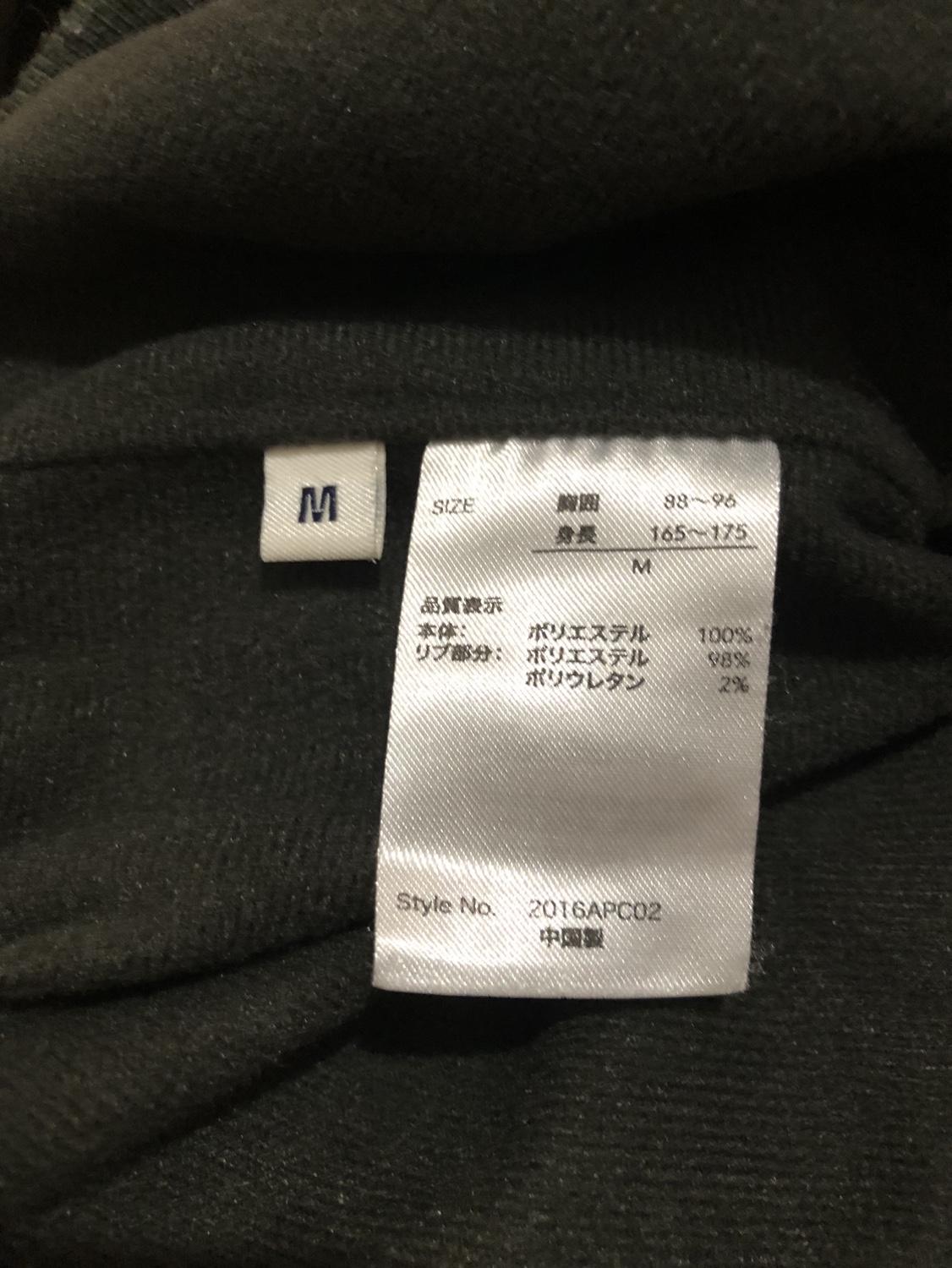 ジップアップジャケットZIP UP JACKET SIZE Mの写真8枚目