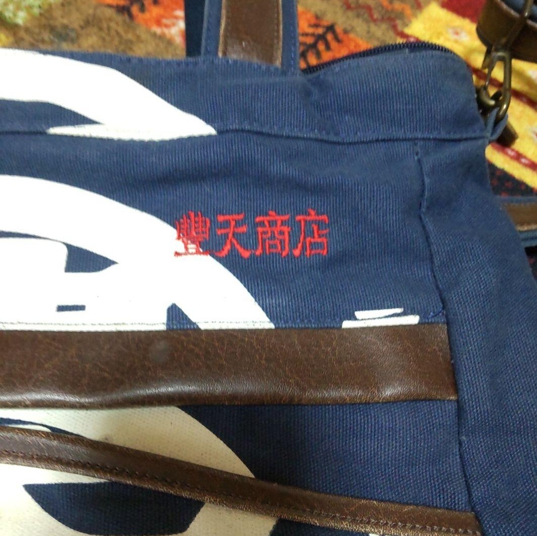 値下げ！豊天商店トートバックの写真5枚目