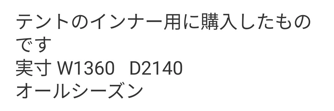 エルパソ ブランケット&ラグの写真2枚目