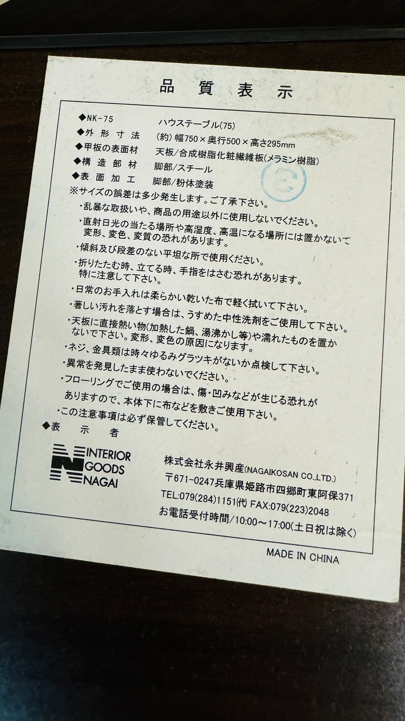 折りたたみテーブル