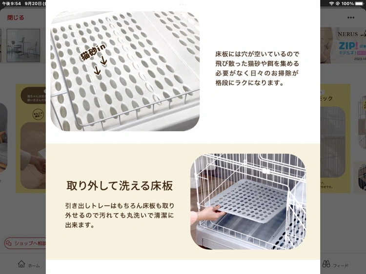 猫用ケージ(組立済)の写真3枚目