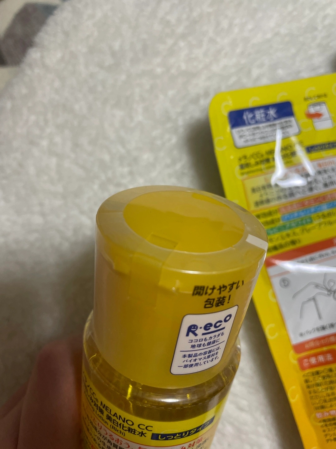 出品3月末迄☆新品未使用未開封☆メラノCC 薬用しみ対策 美白化粧水しっとりタイプ☆の写真3枚目