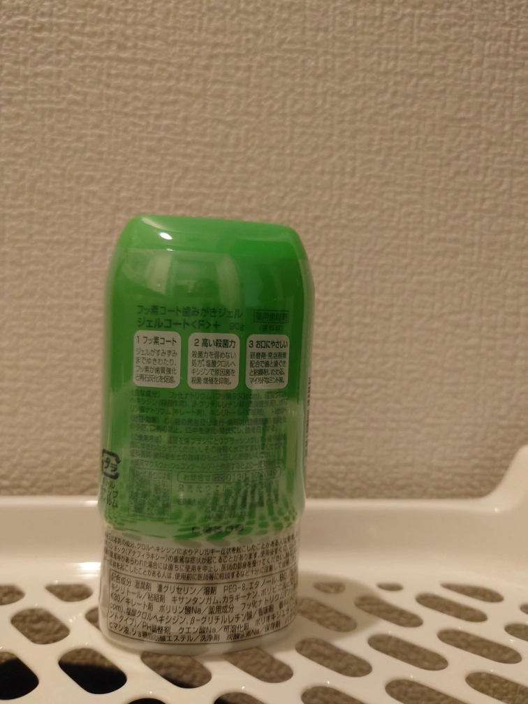 新品 コンクール 歯磨きの写真2枚目