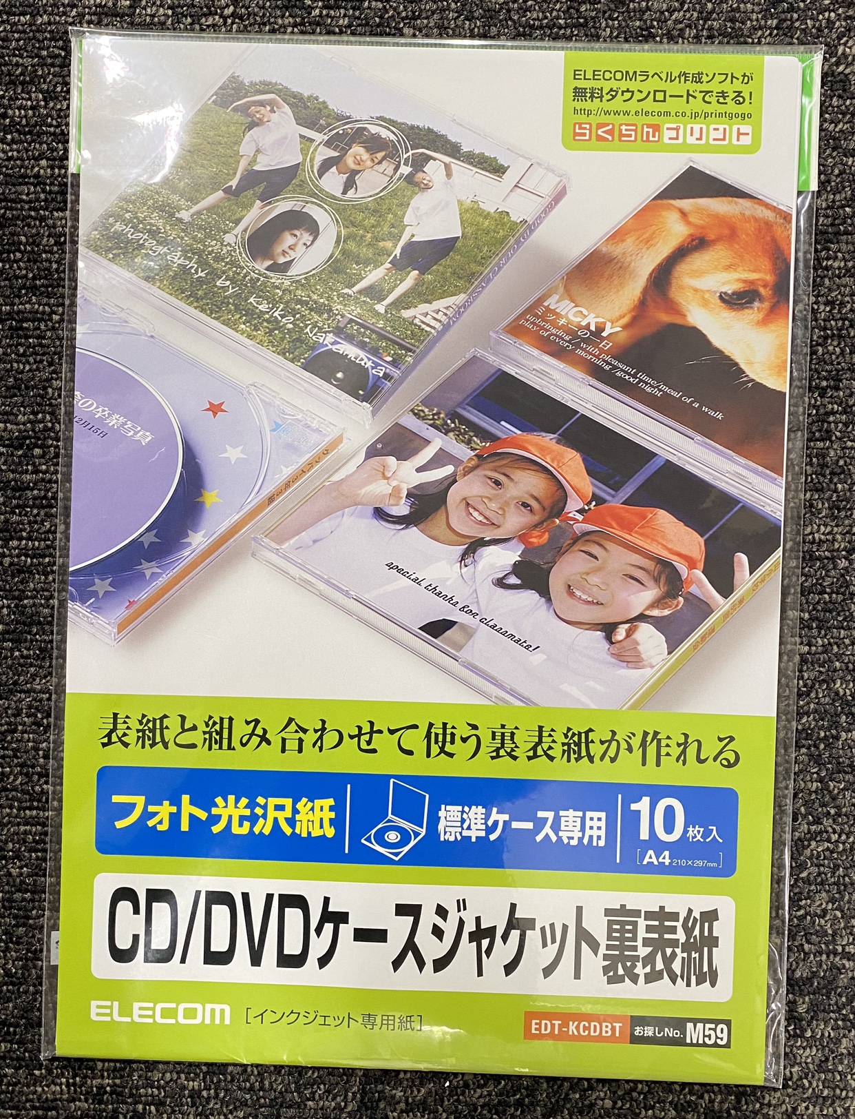 CD/DVDケース用ラベル(10枚入り×9冊)全部で100円の写真2枚目