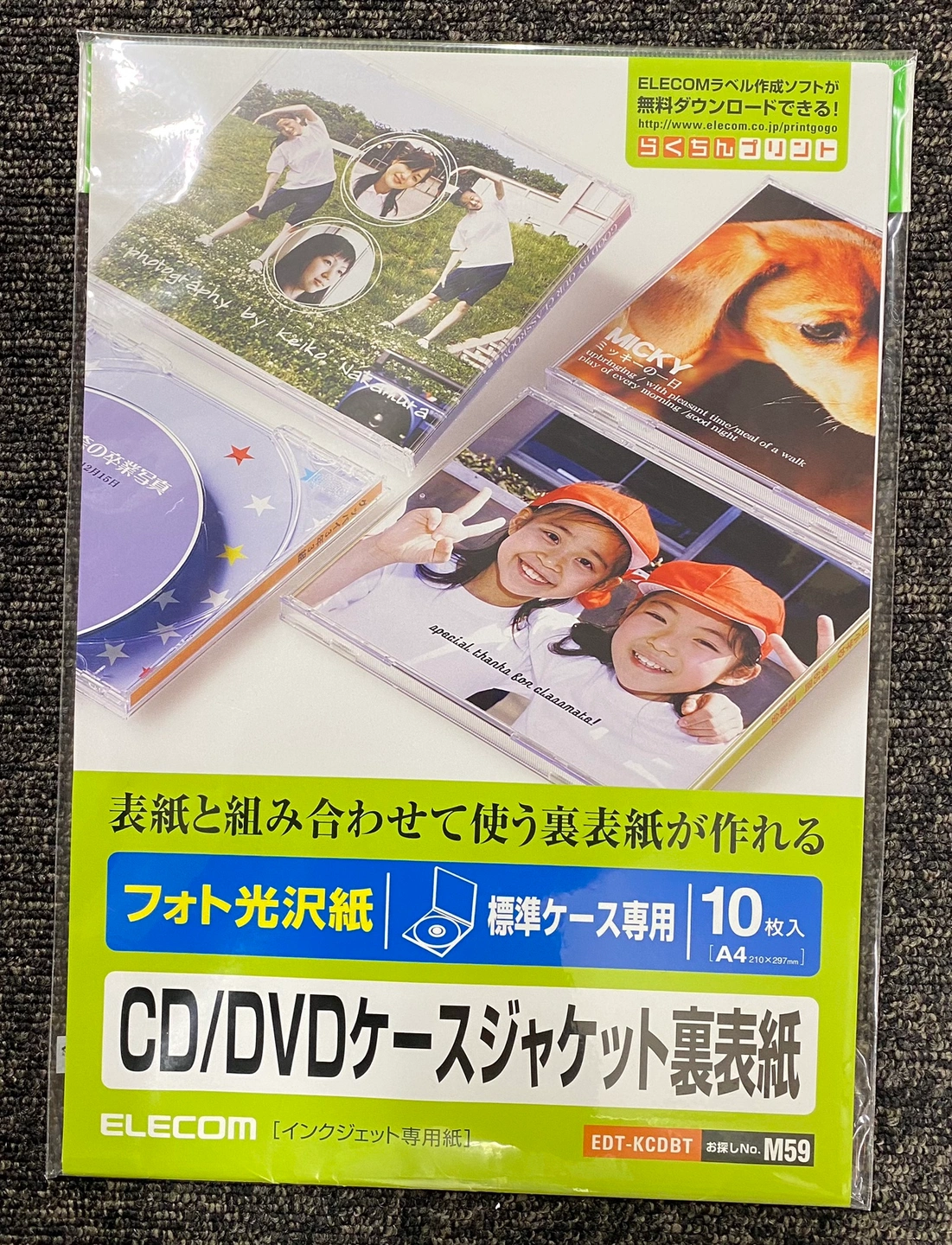 CD/DVDケース用ラベル(10枚入り×9冊)全部で100円の写真2枚目