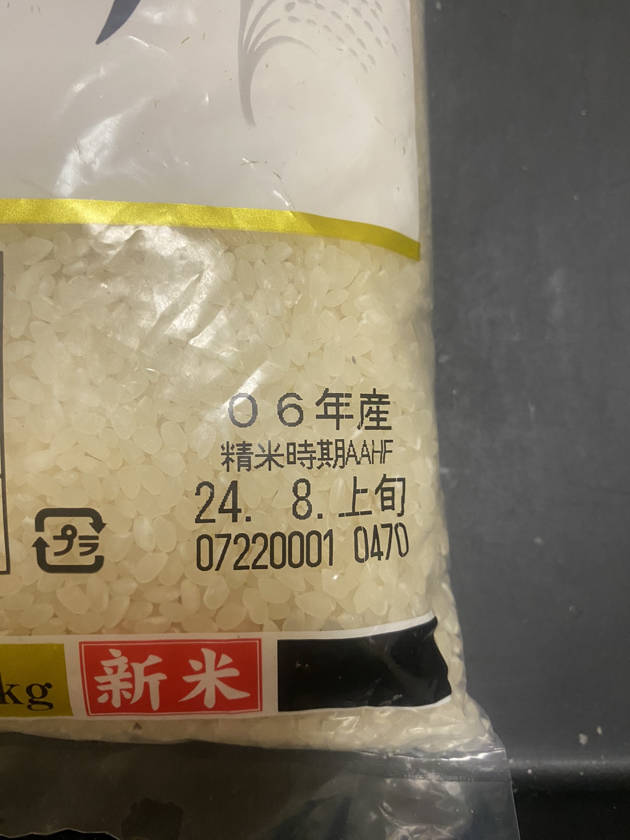 新米　こしひかり　2kgの写真2枚目