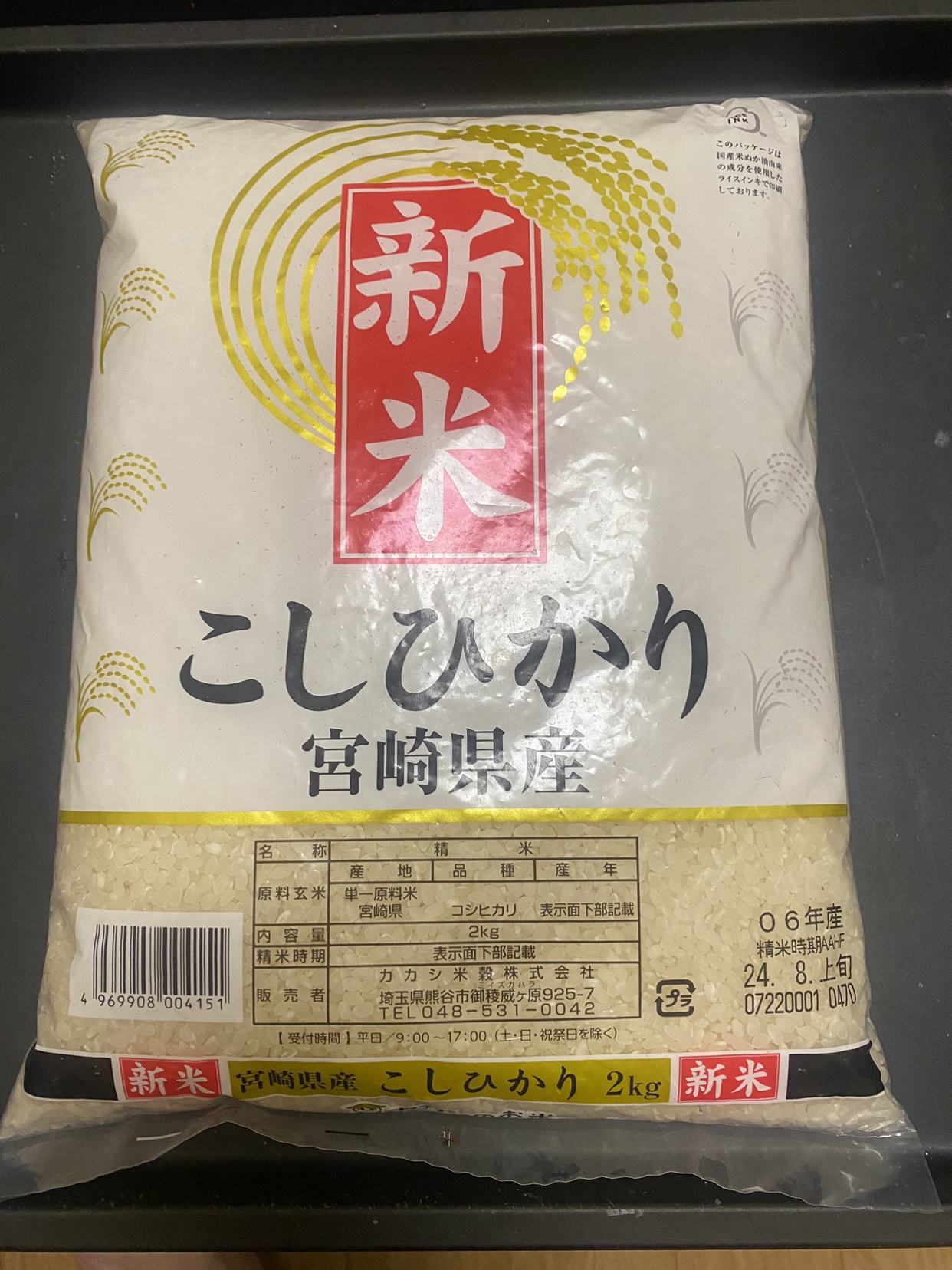 新米　こしひかり　2kg