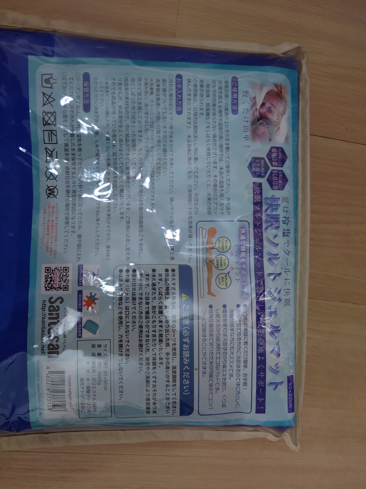 睡眠グッズの写真2枚目