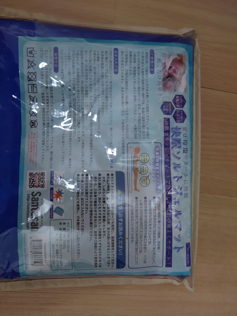 睡眠グッズの写真2枚目
