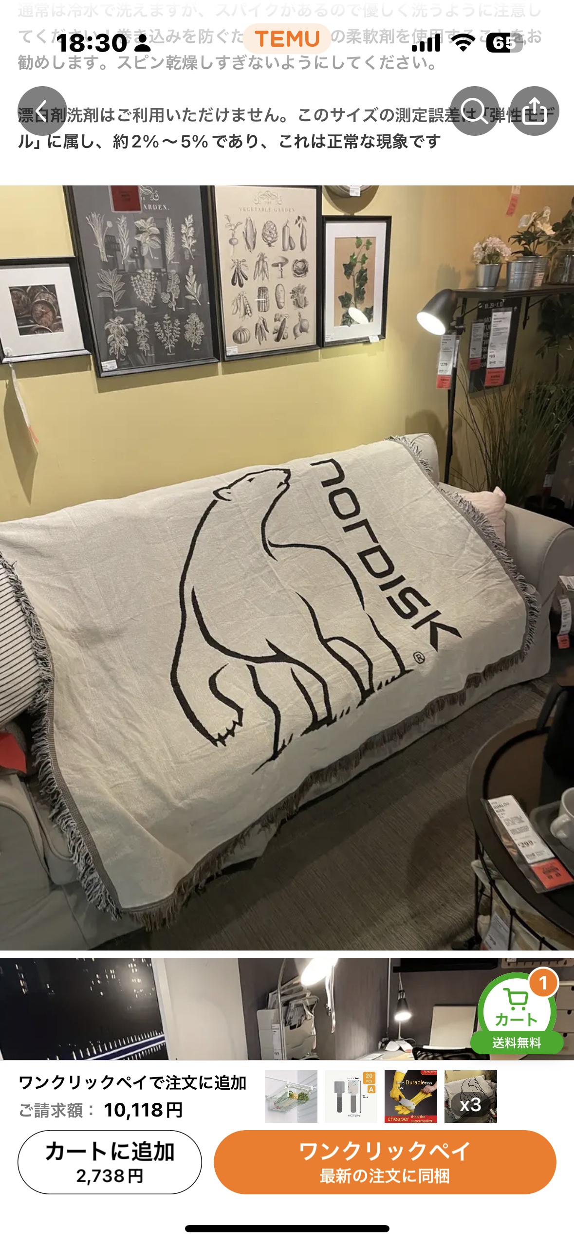 NORDISK ノルディスク キャンピングブランケット　ベッドカバー