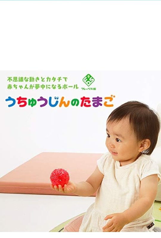 フレーベル館オリジナル　うちゅうじんのたまごの写真2枚目