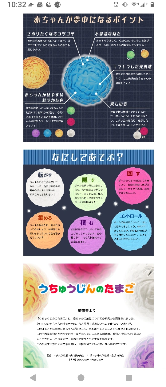 フレーベル館オリジナル うちゅうじんのたまごの写真5枚目