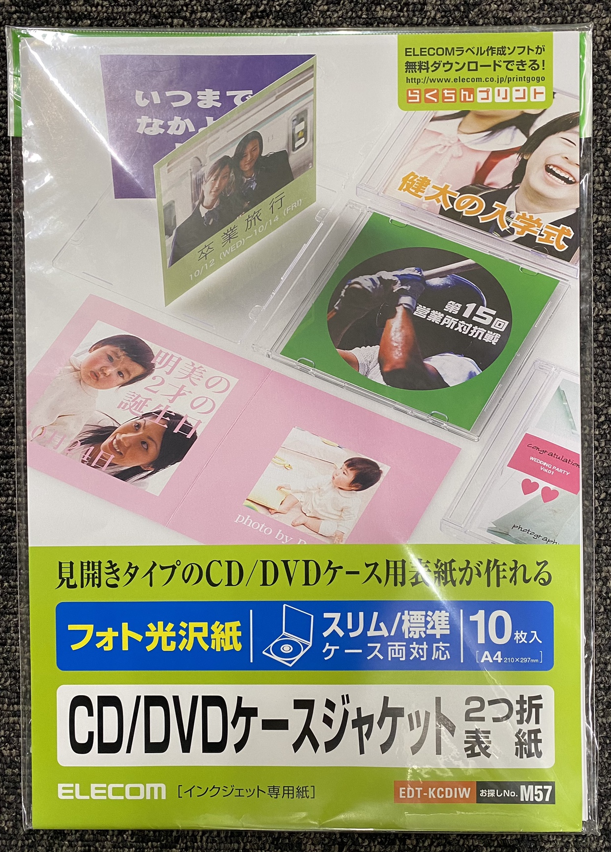 CD/DVDケース用ラベル(10枚入り×9冊)全部で100円の写真3枚目